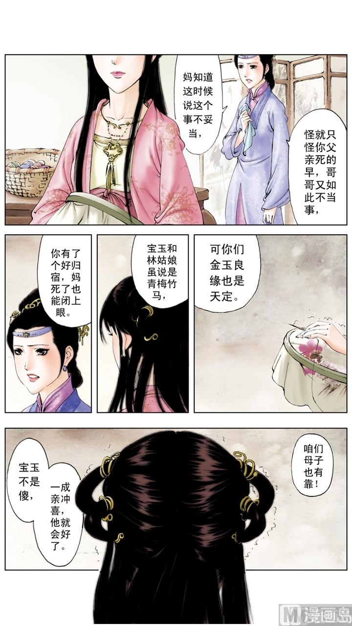 第231话-第231话