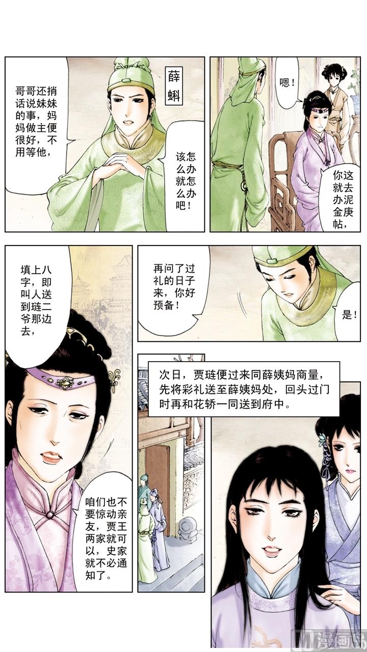 第231话-第231话