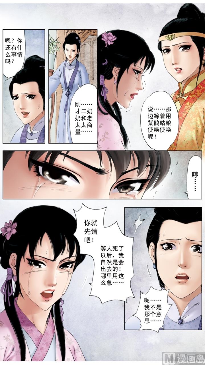 第233话-第233话