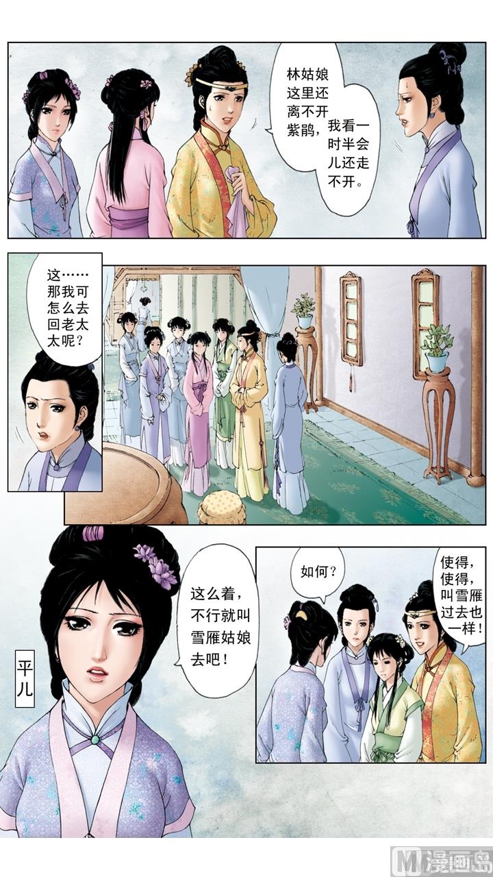 第233话-第233话