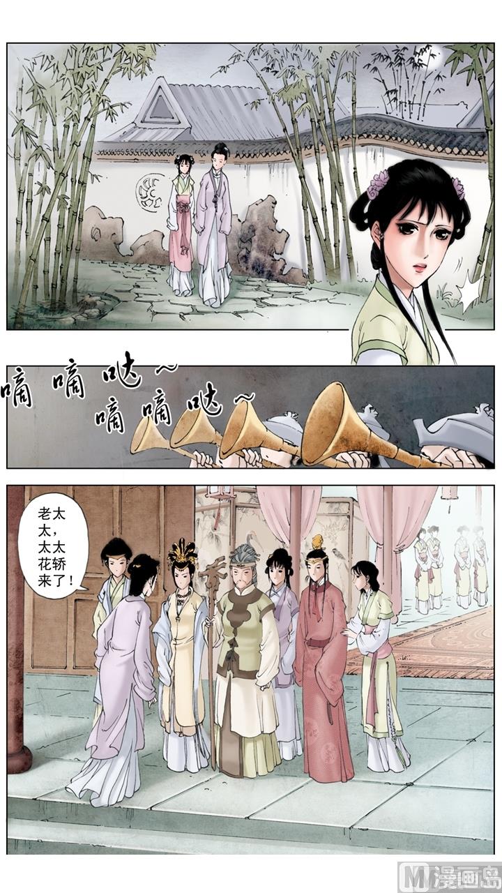 第233话-第233话