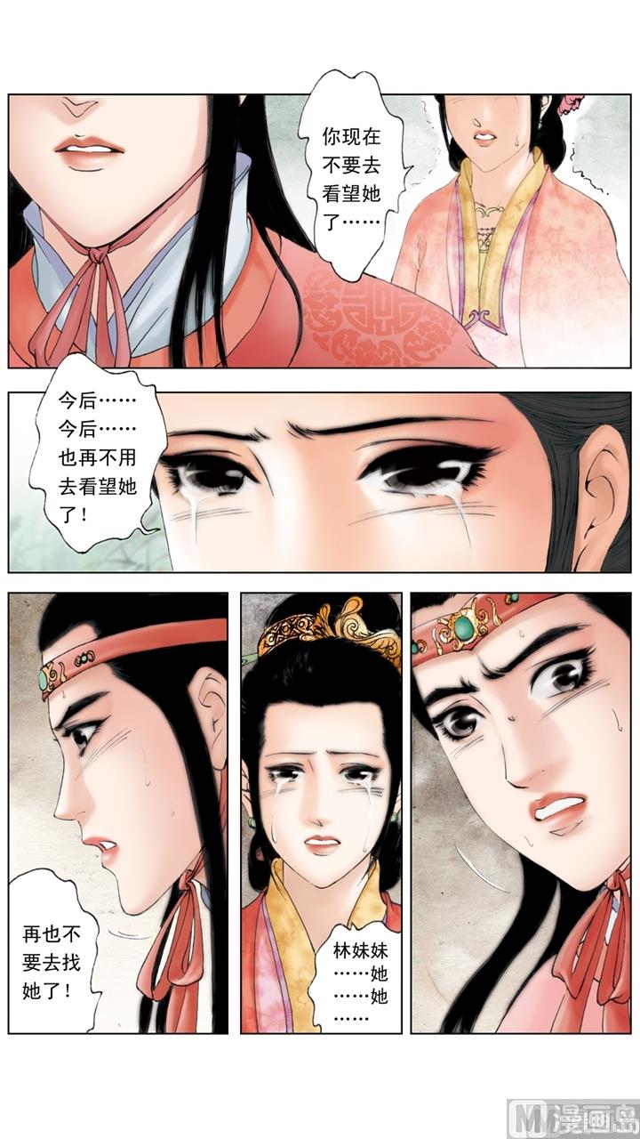 第237话-第237话