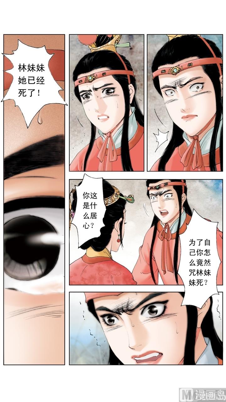 第237话-第237话