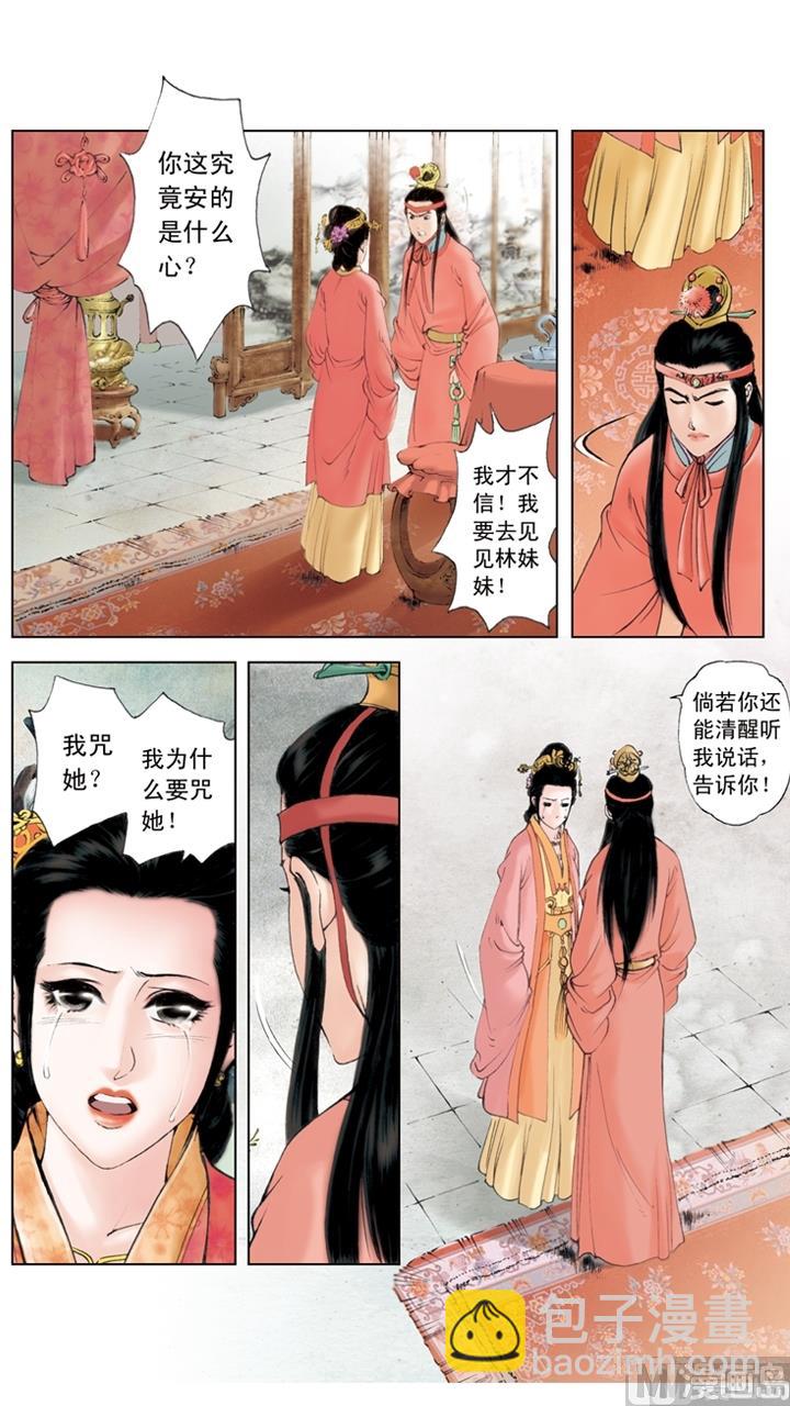 第237话-第237话