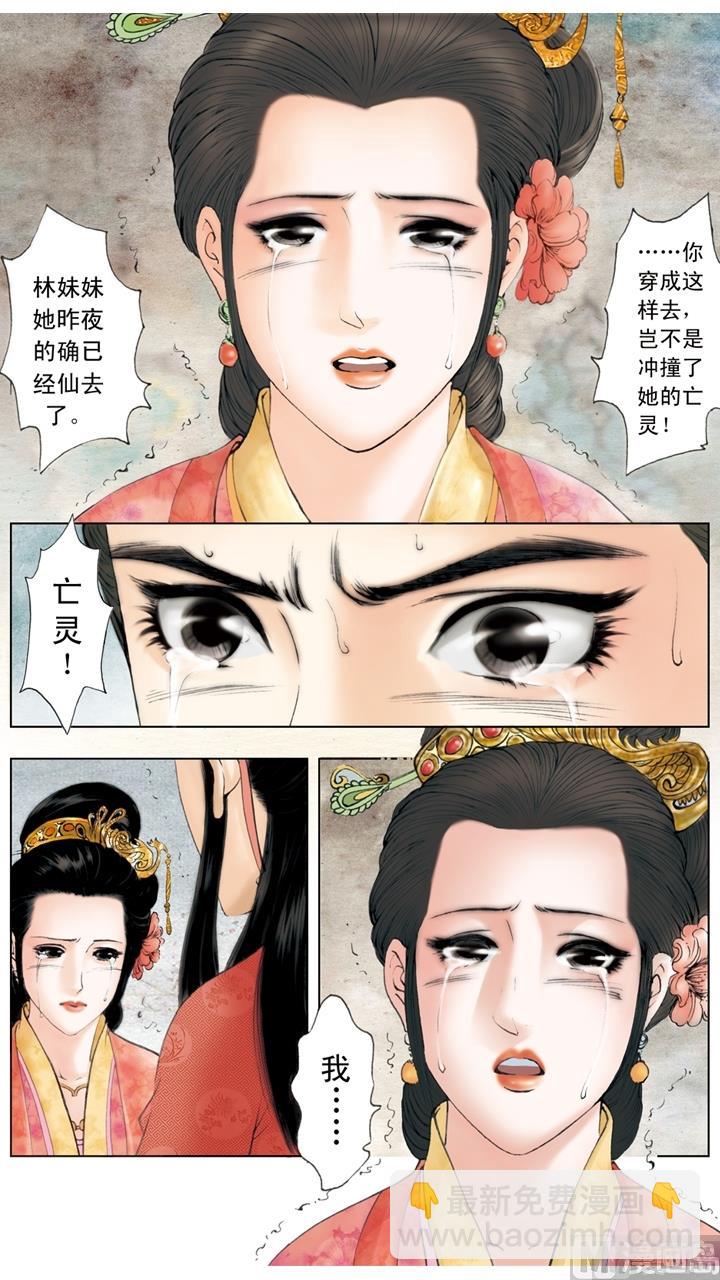第237话-第237话