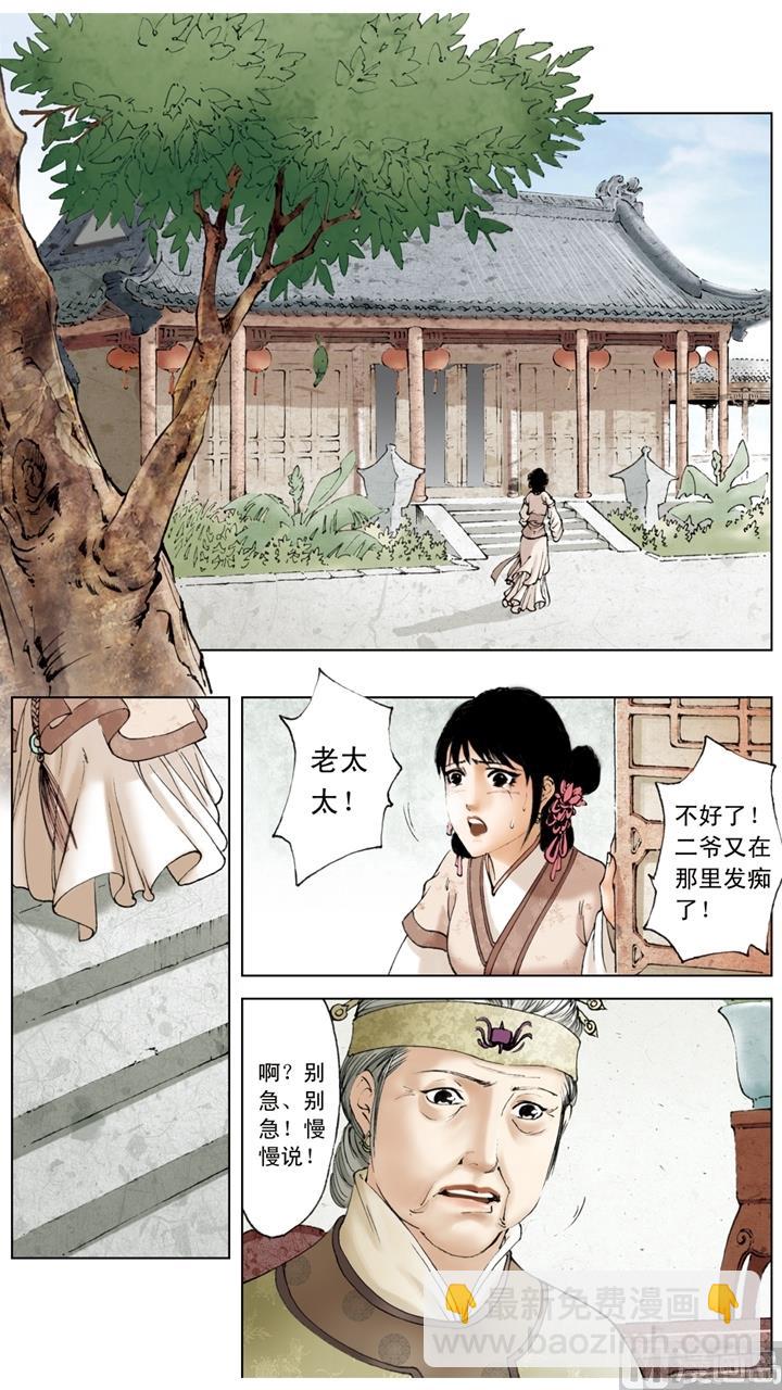 第239话-第239话