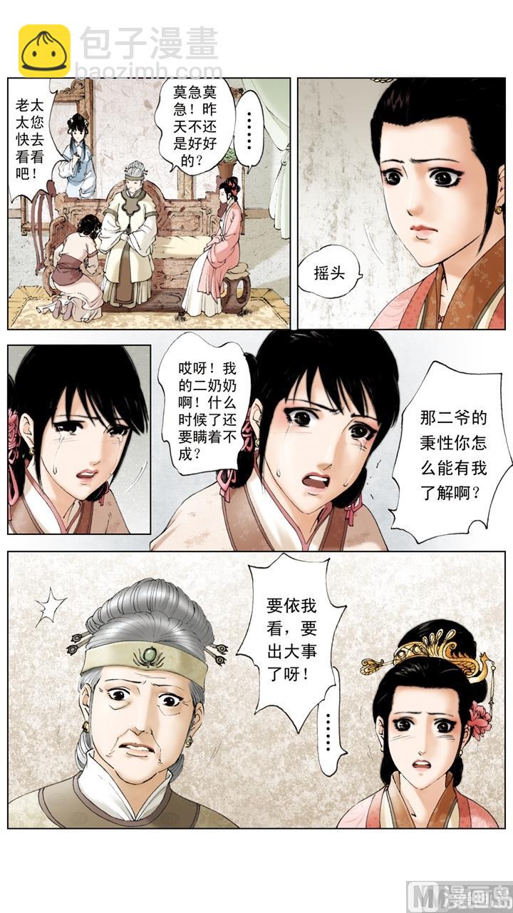 第239话-第239话