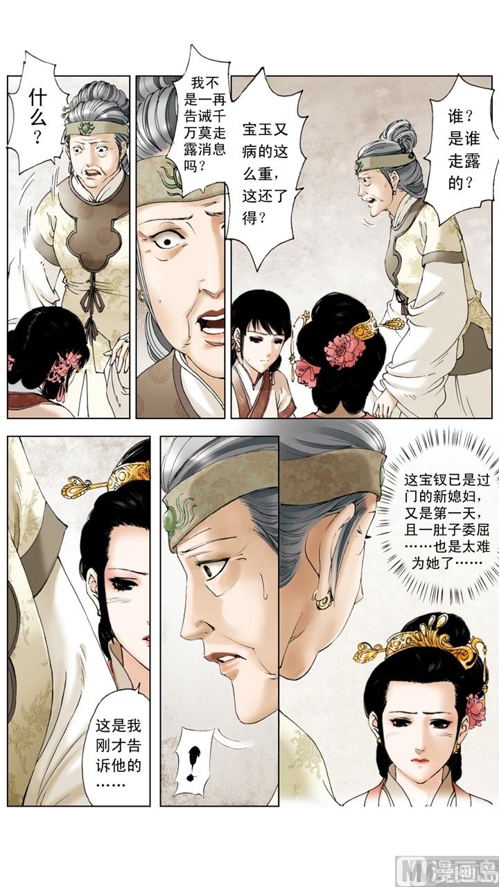 第239话-第239话