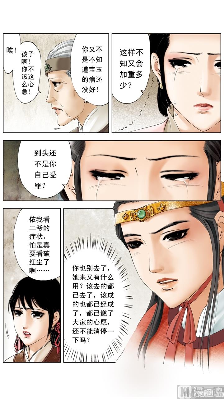 第239话-第239话