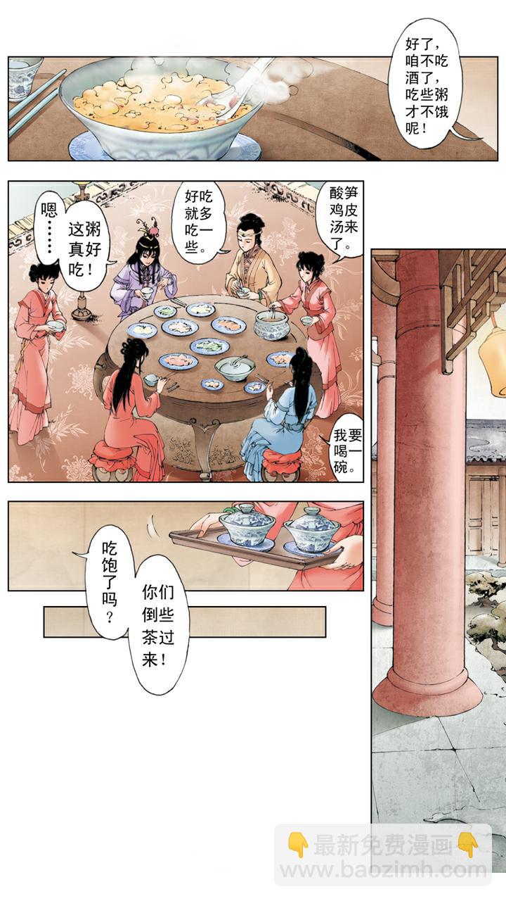 第25话 醉酒-第25话