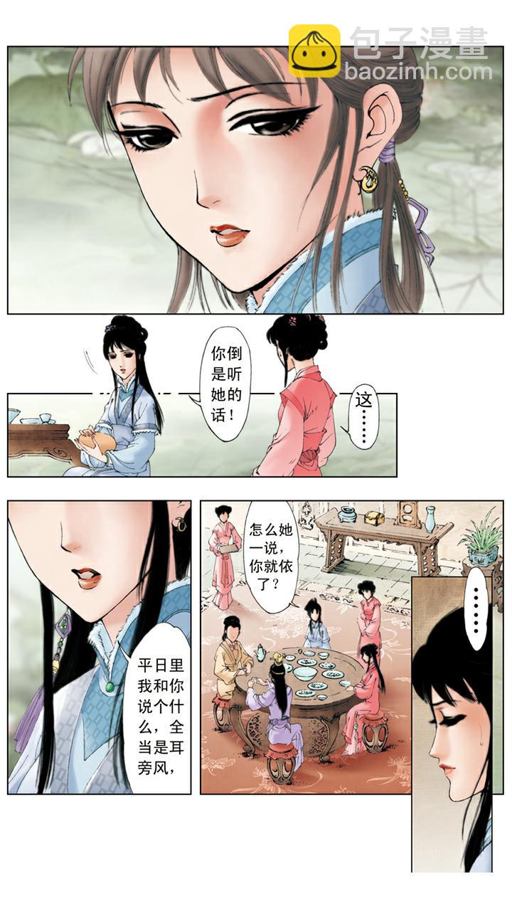 第25话 醉酒-第25话