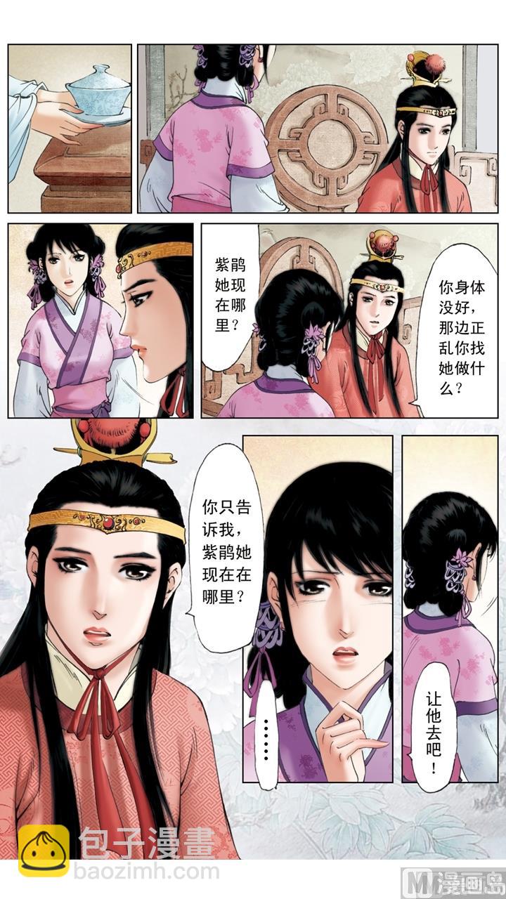 第241话-第241话