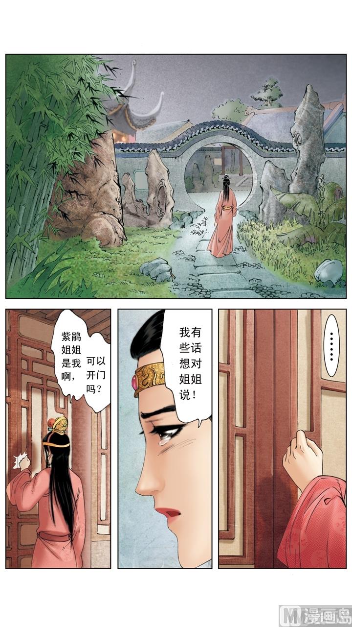 第241话-第241话