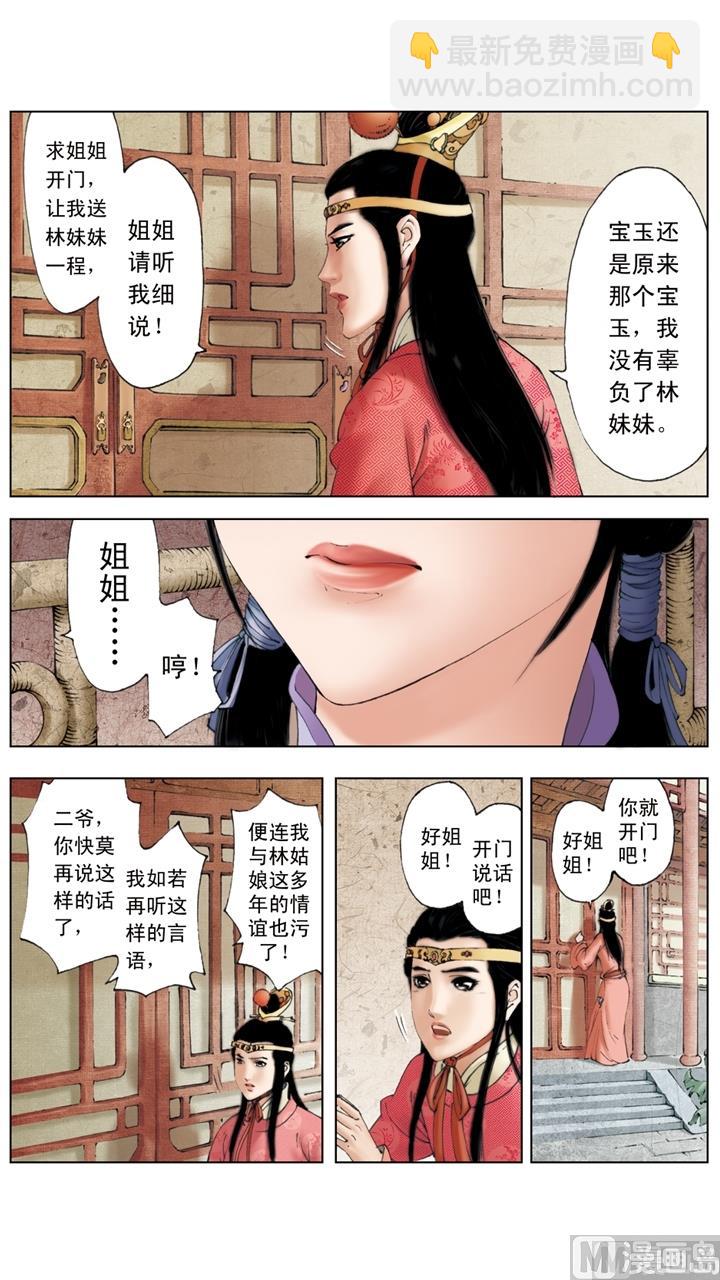 第241话-第241话