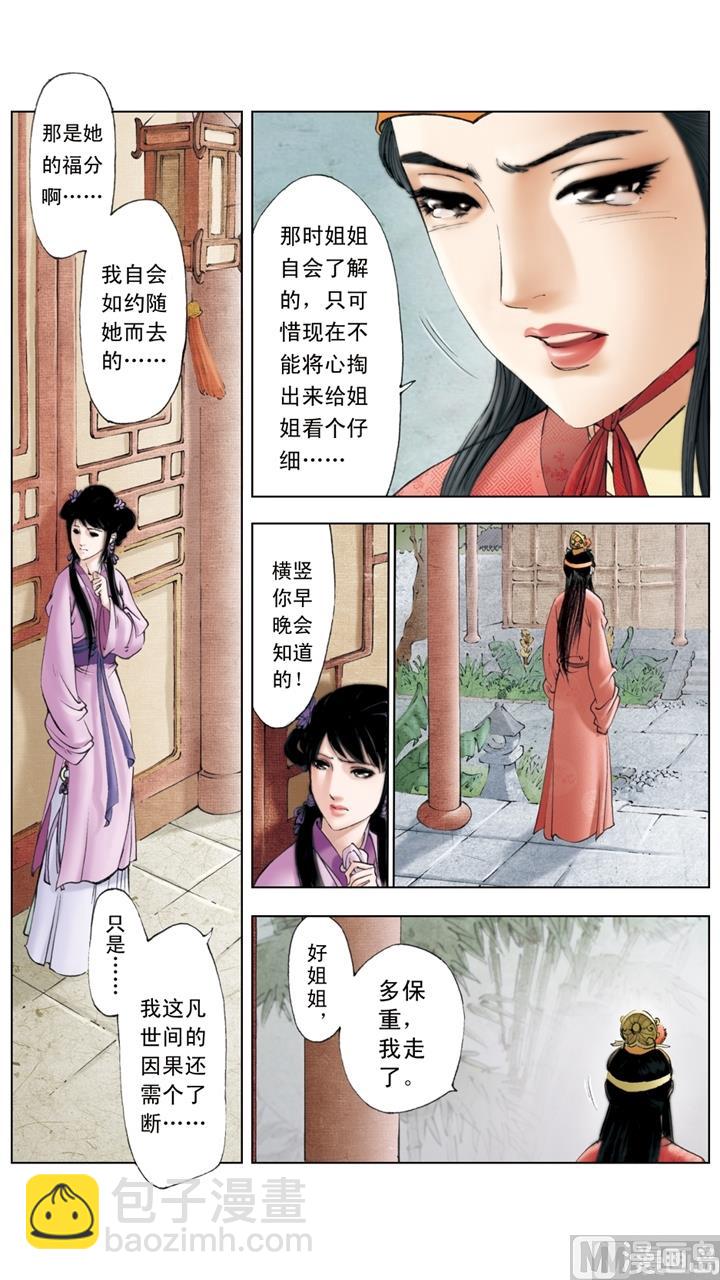 第241话-第241话