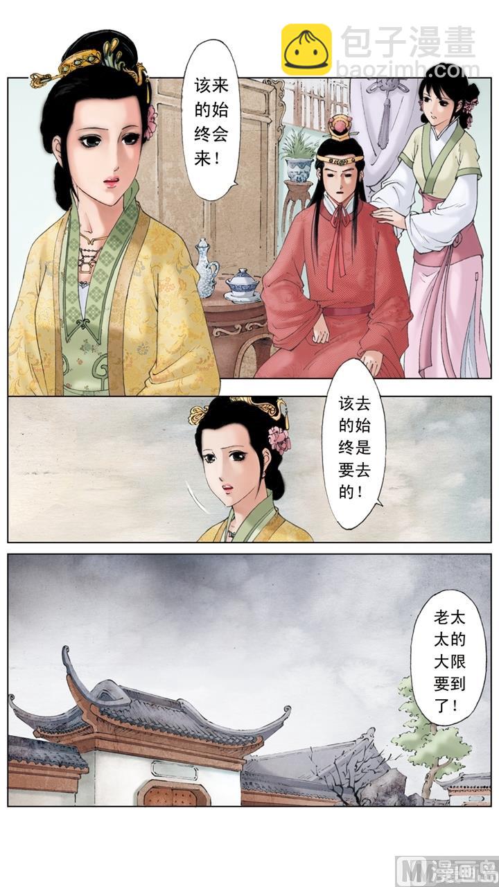 第247话-第247话