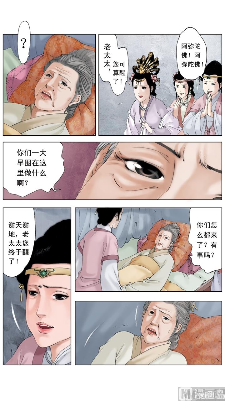 第247话-第247话