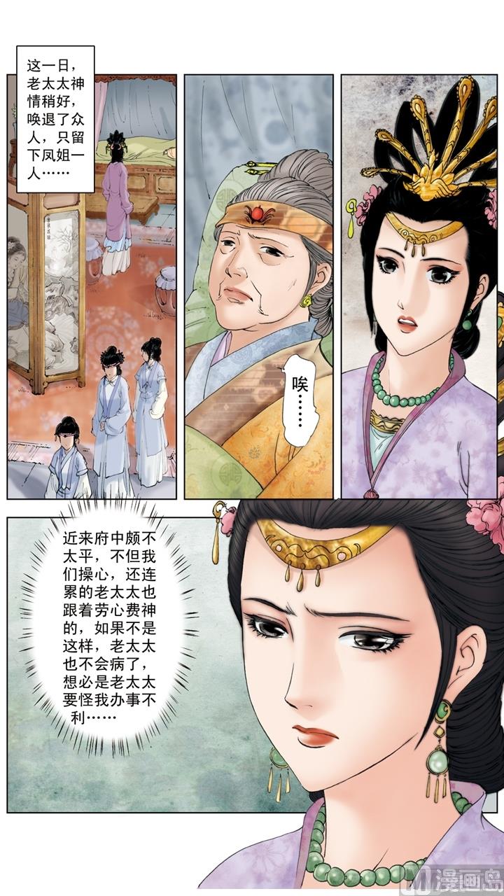 第249话-第249话