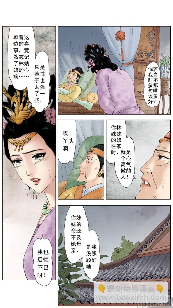 第249话-第249话