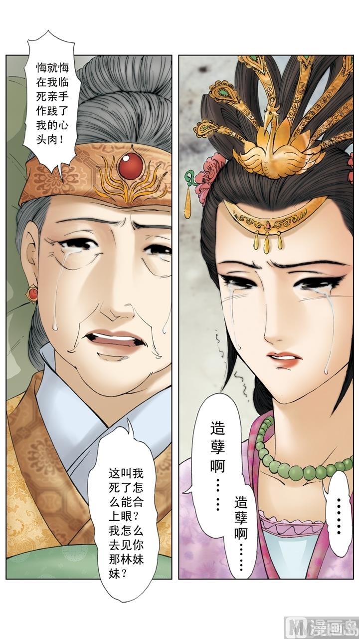 第249话-第249话