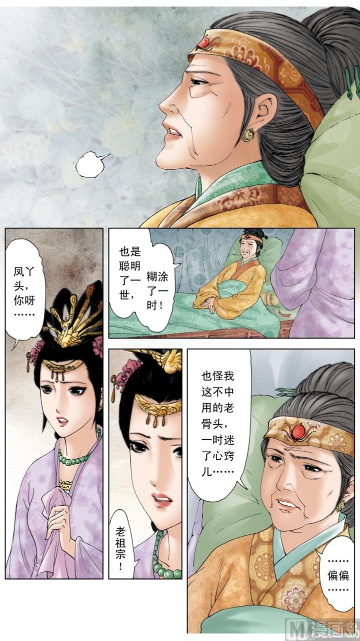 第249话-第249话