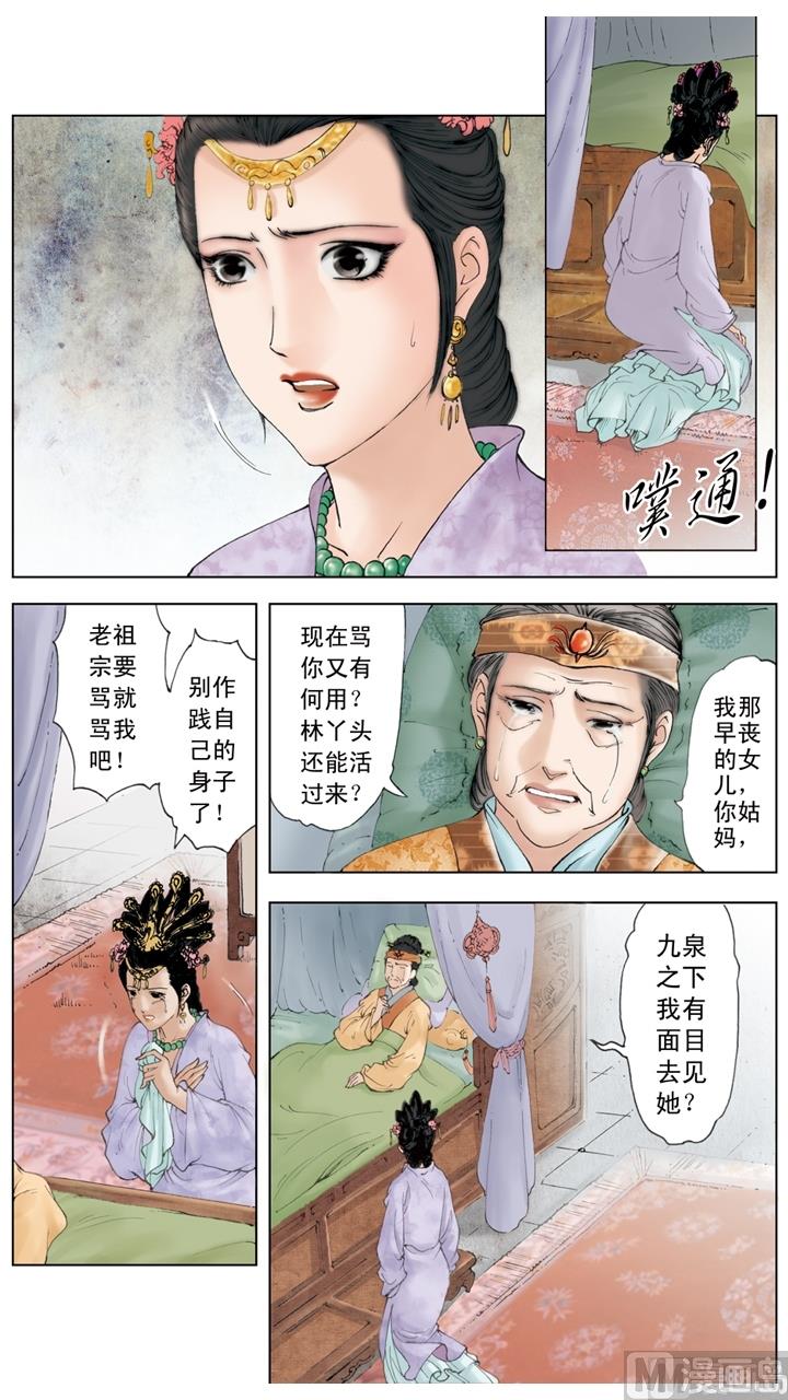 第249话-第249话