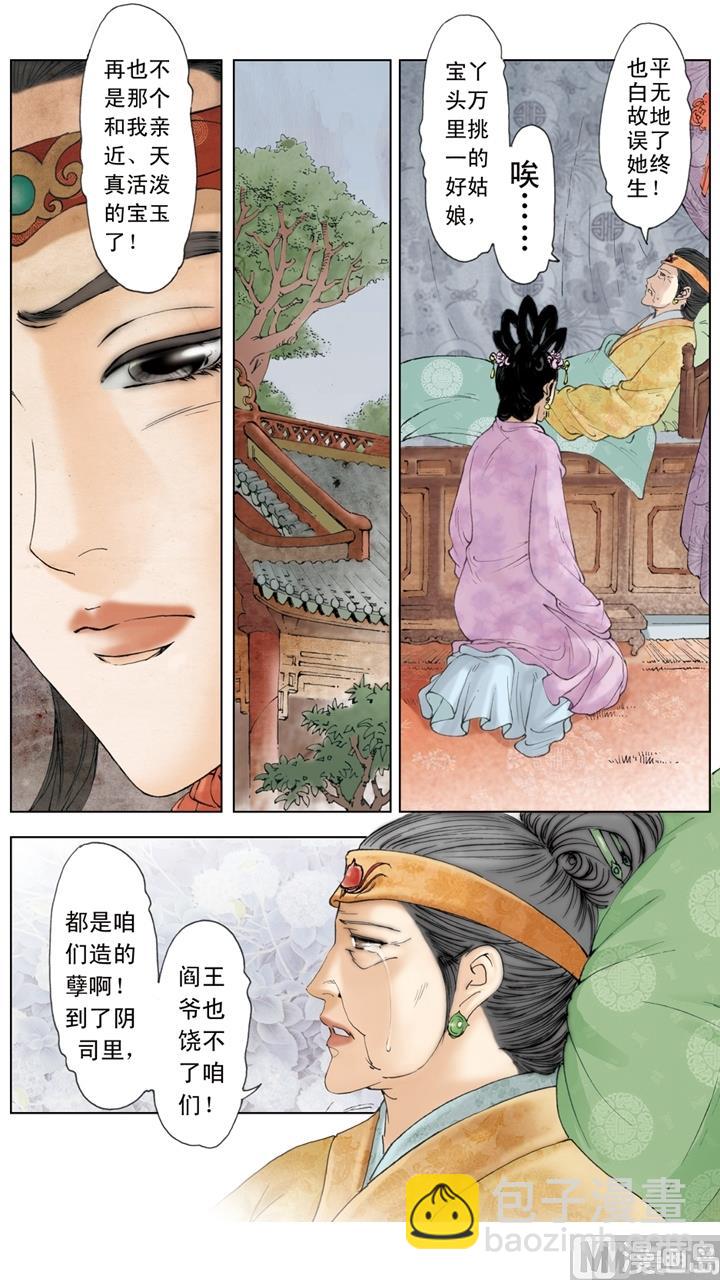 第249话-第249话