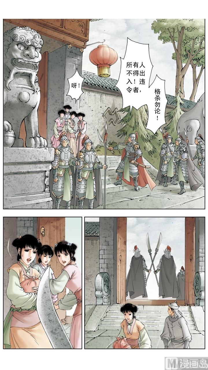 第253话-第253话