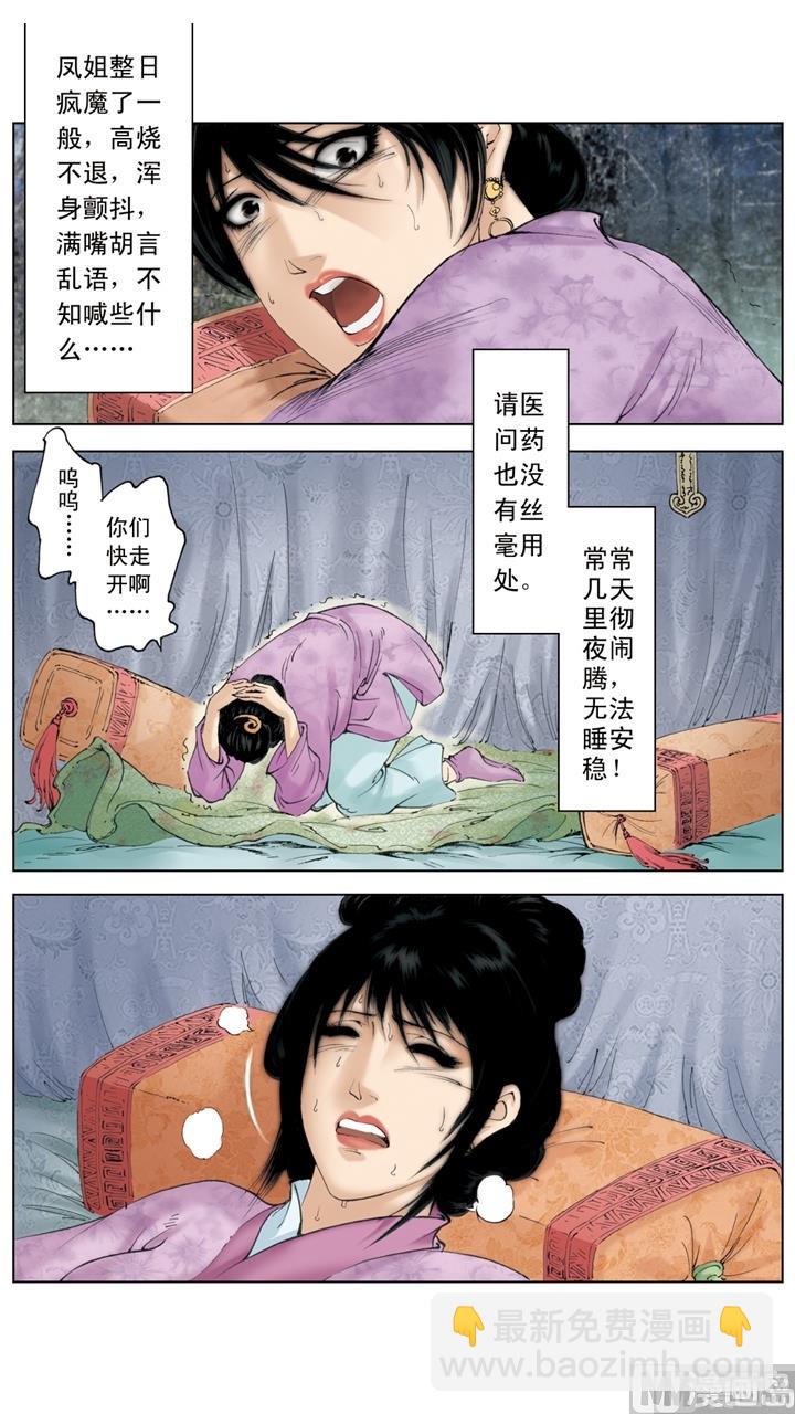 第253话-第253话