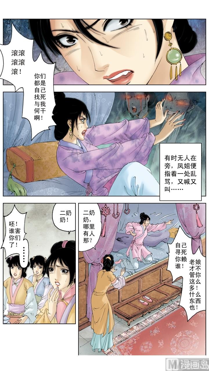 第253话-第253话