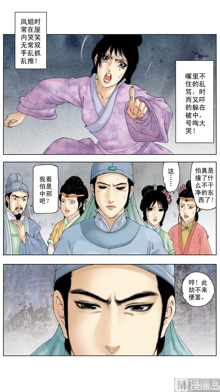 第253话-第253话