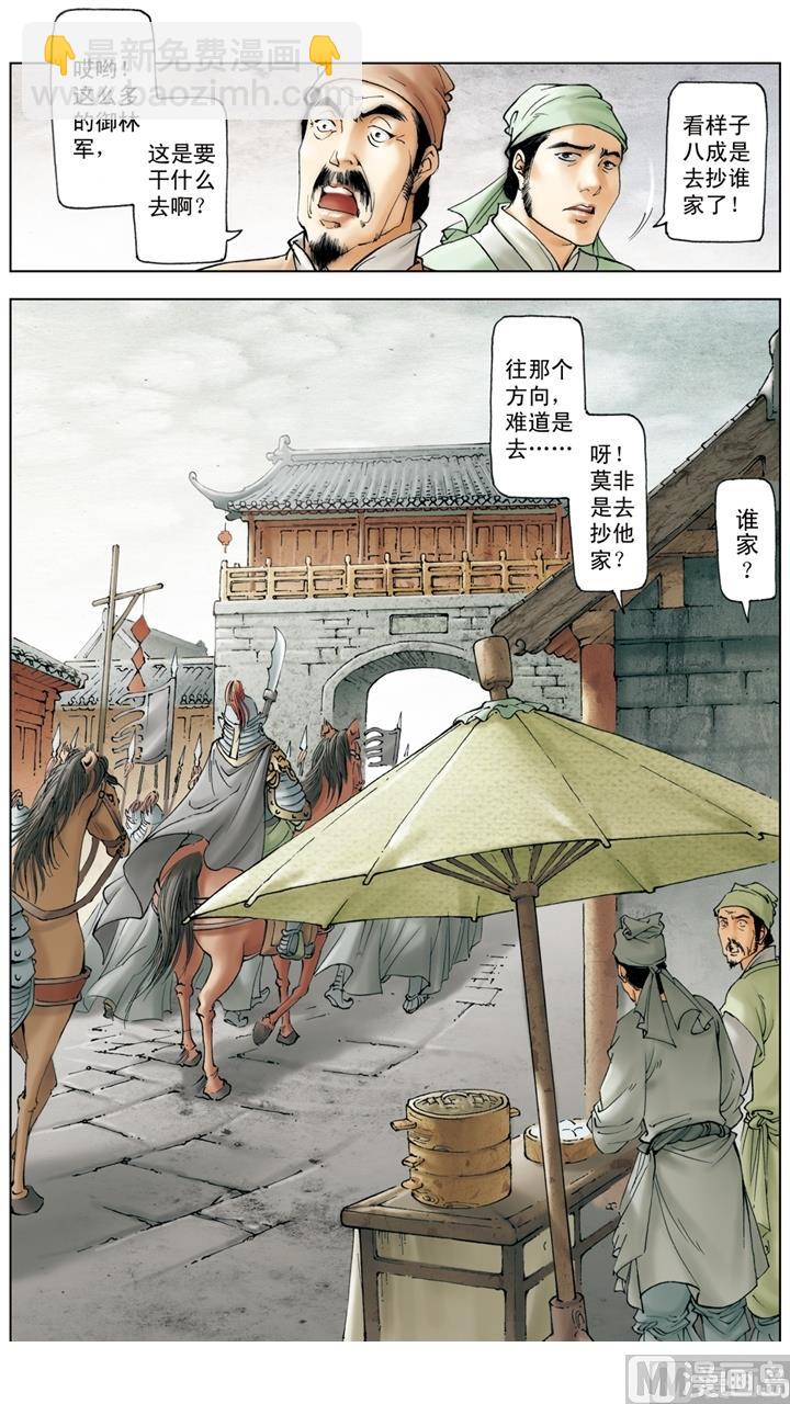 第253话-第253话