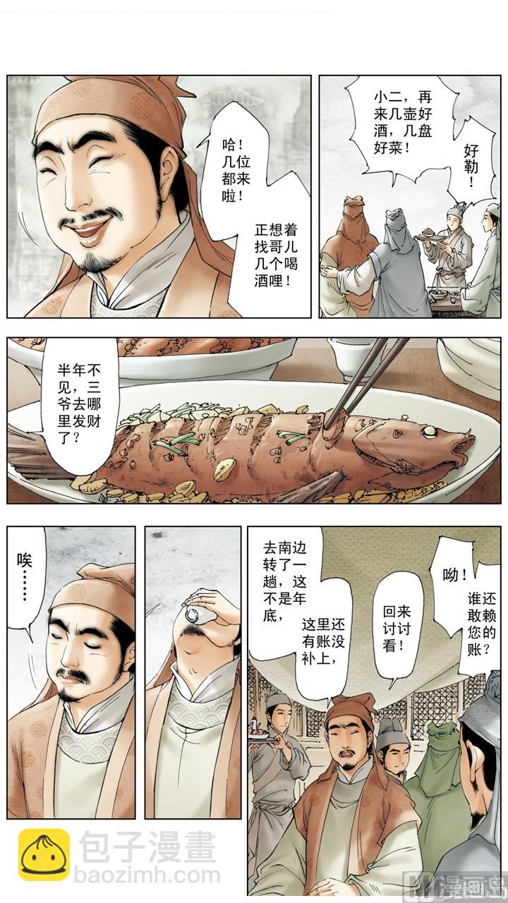第255话-第255话