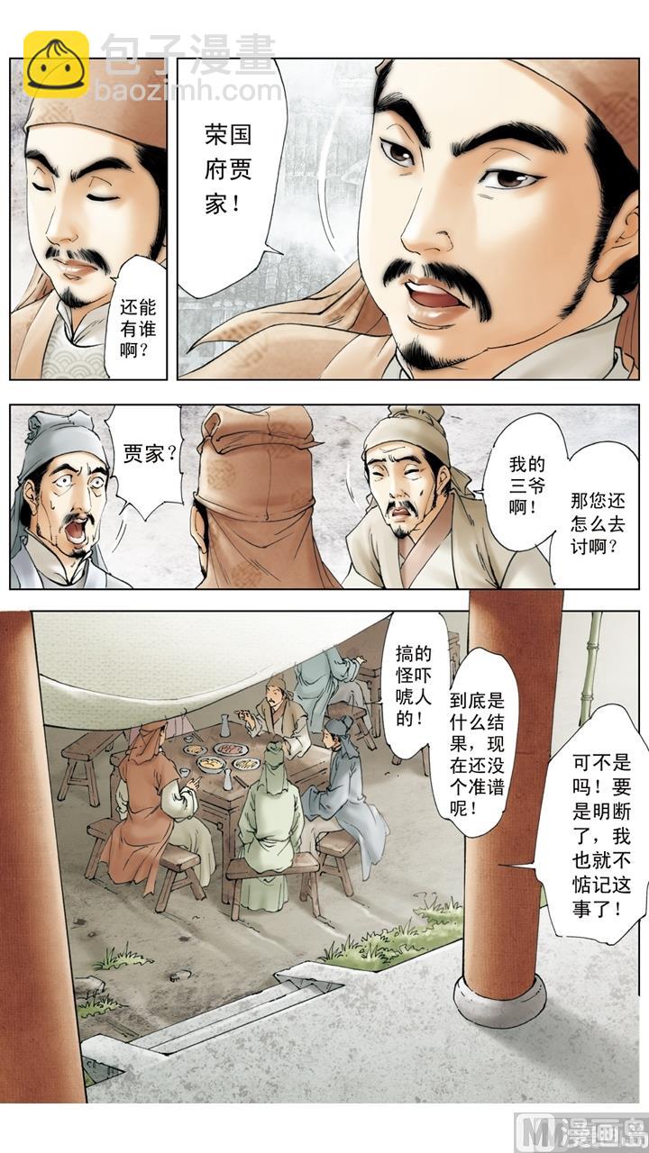 第255话-第255话