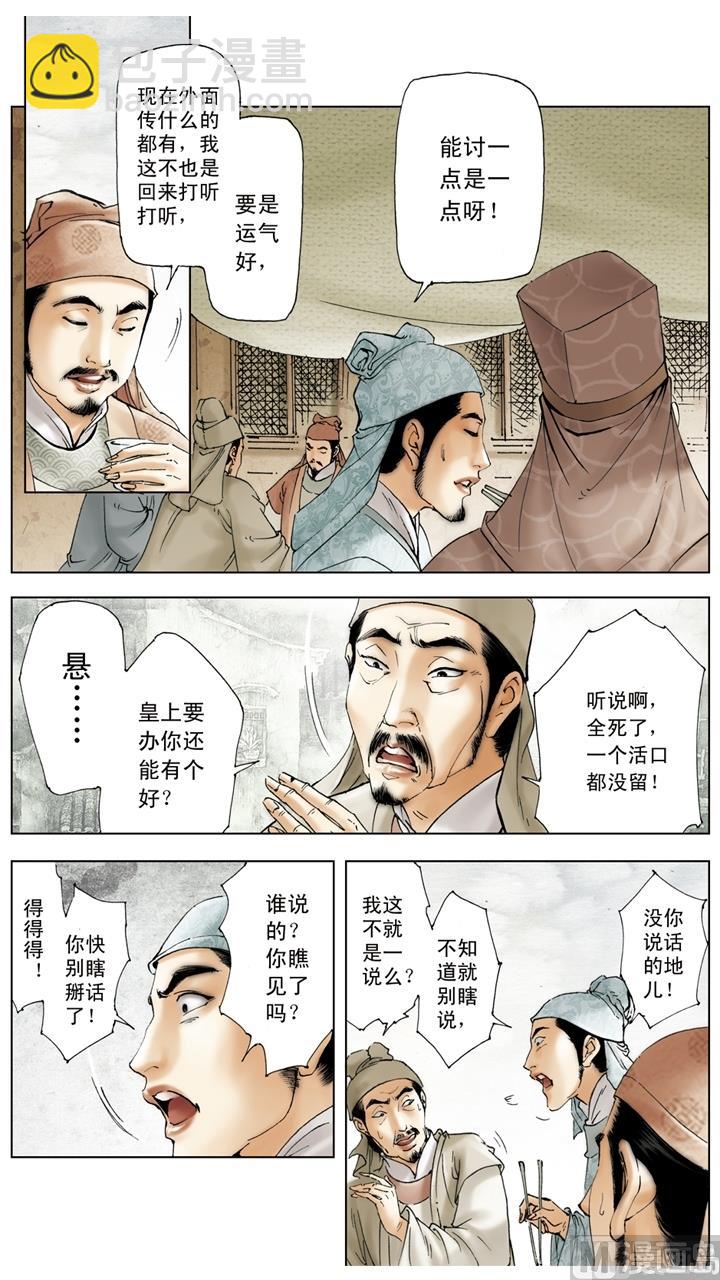 第255话-第255话