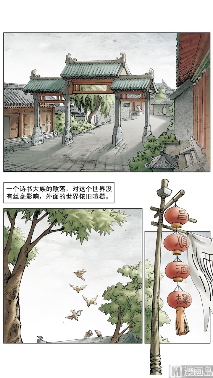 第255话-第255话