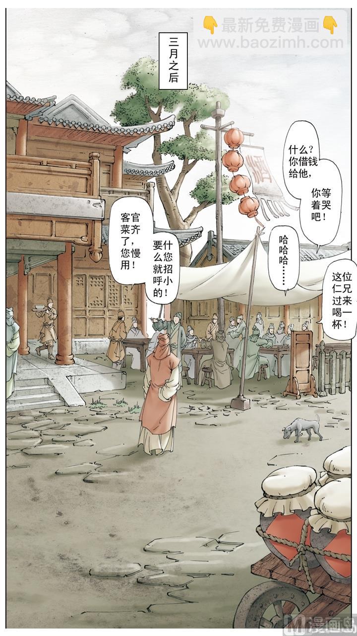 第255话-第255话