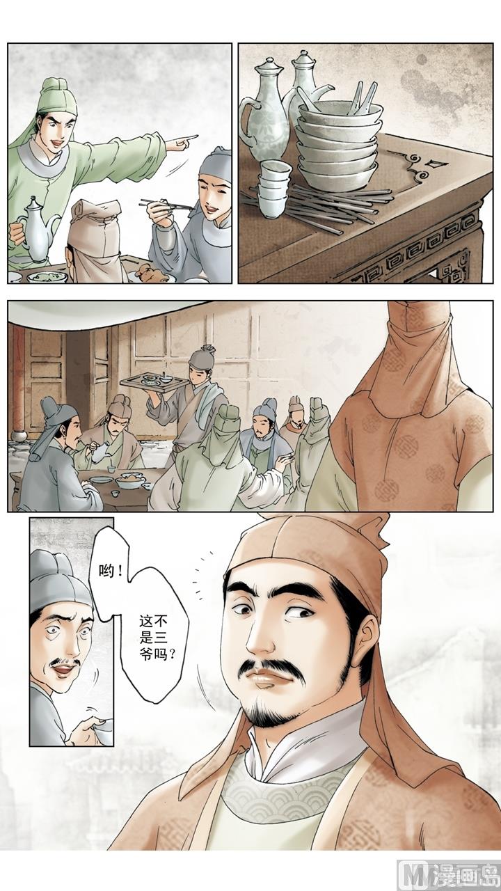 第255话-第255话