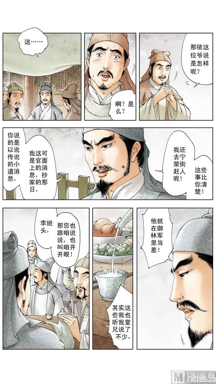 第257话-第257话