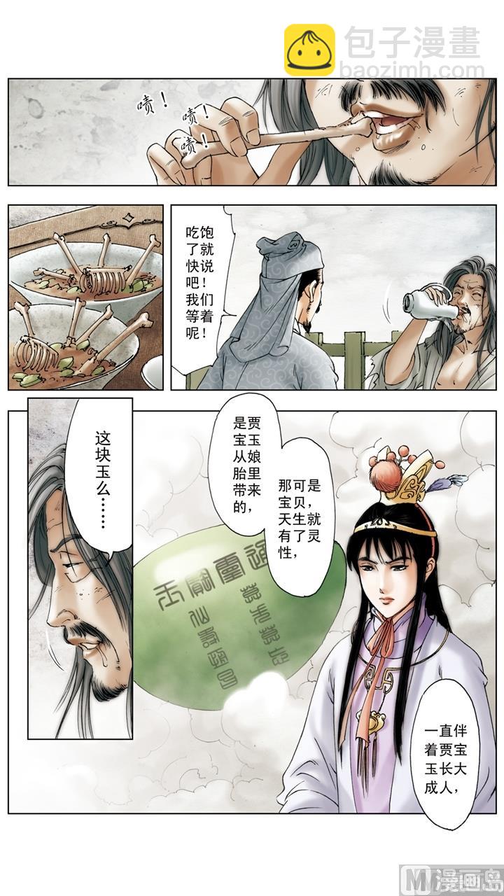第257话-第257话