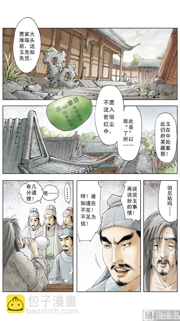 第257话-第257话