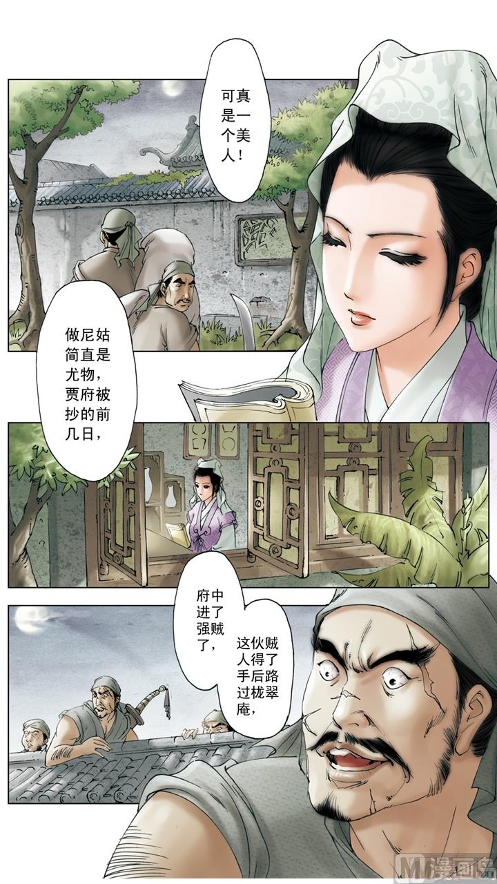 第257话-第257话