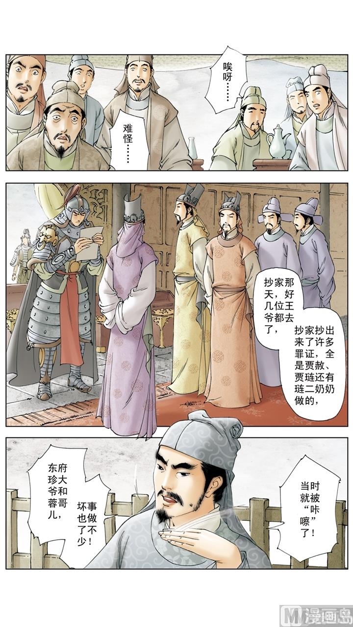 第257话-第257话