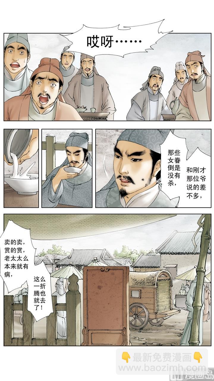 第257话-第257话