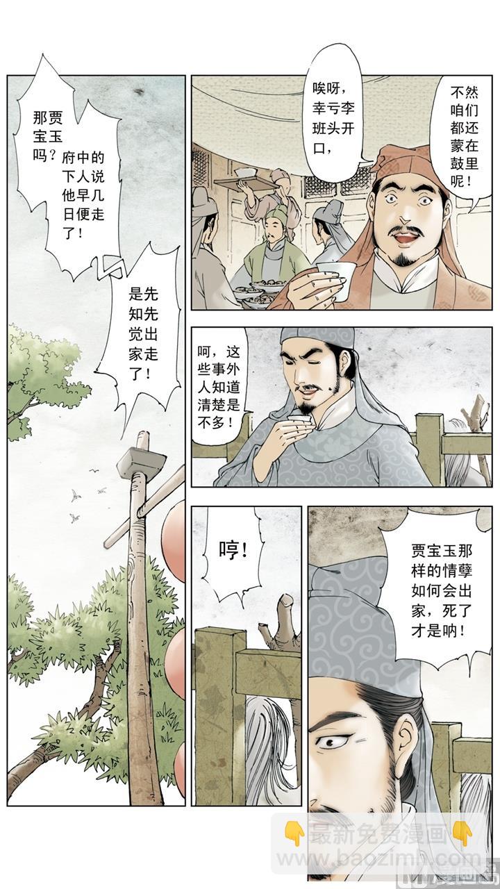 第257话-第257话