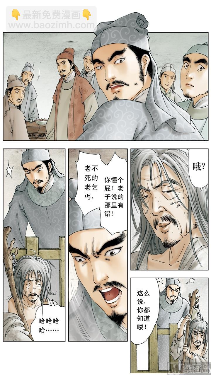 第257话-第257话