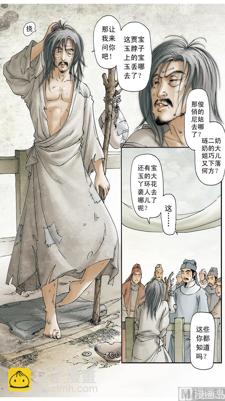 第257话-第257话