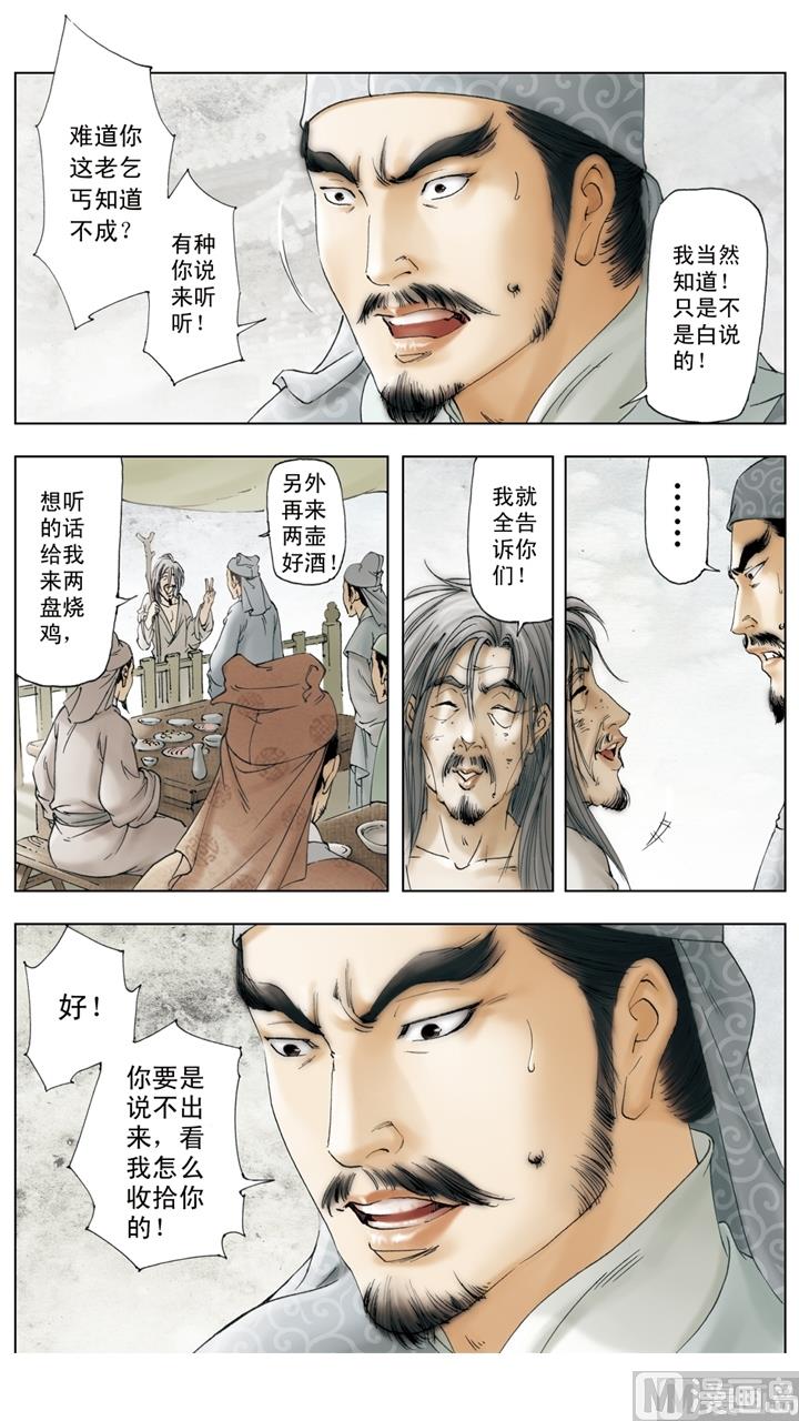 第257话-第257话