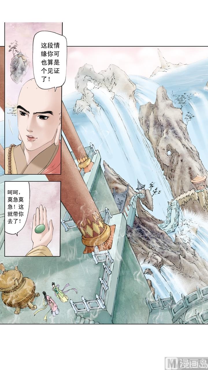 第259话-第259话