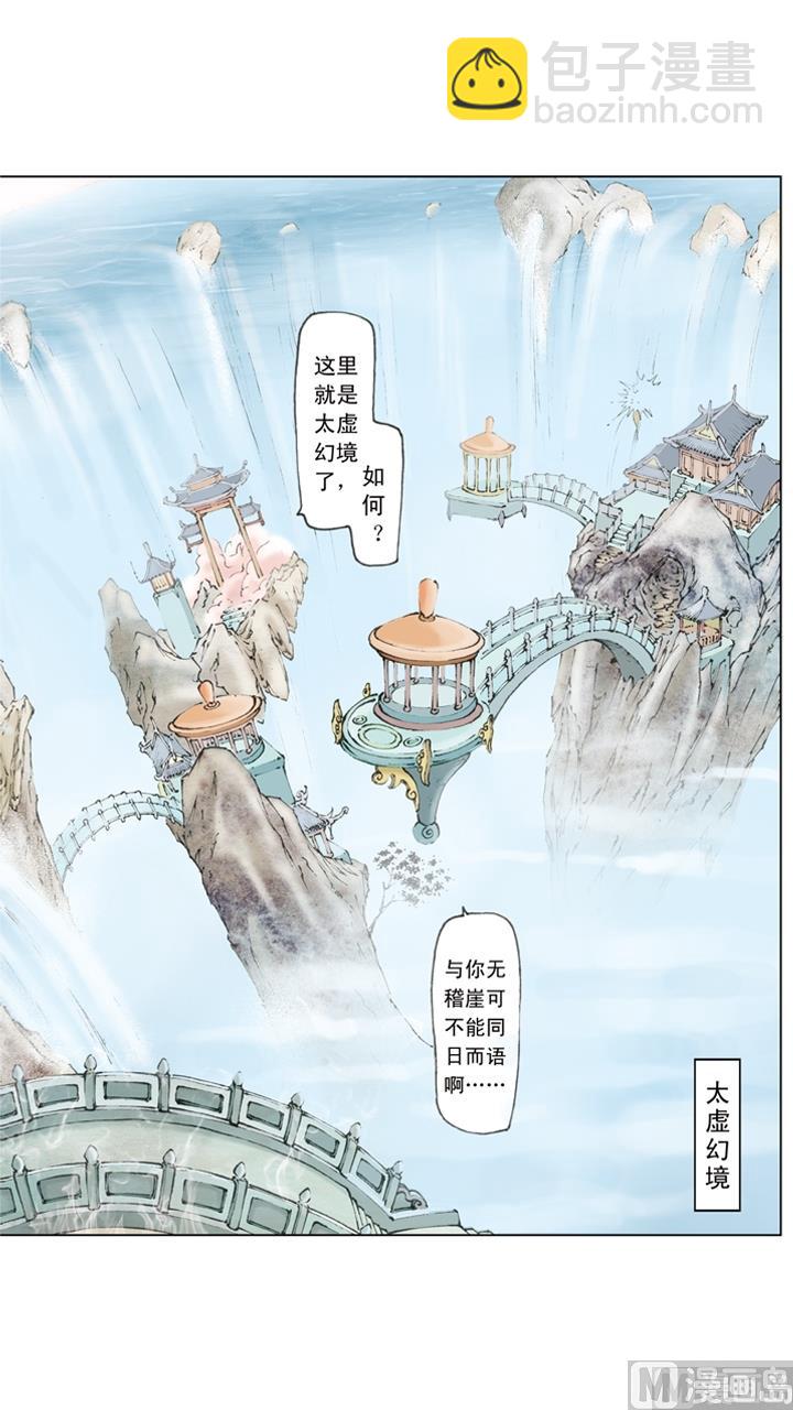 第259话-第259话